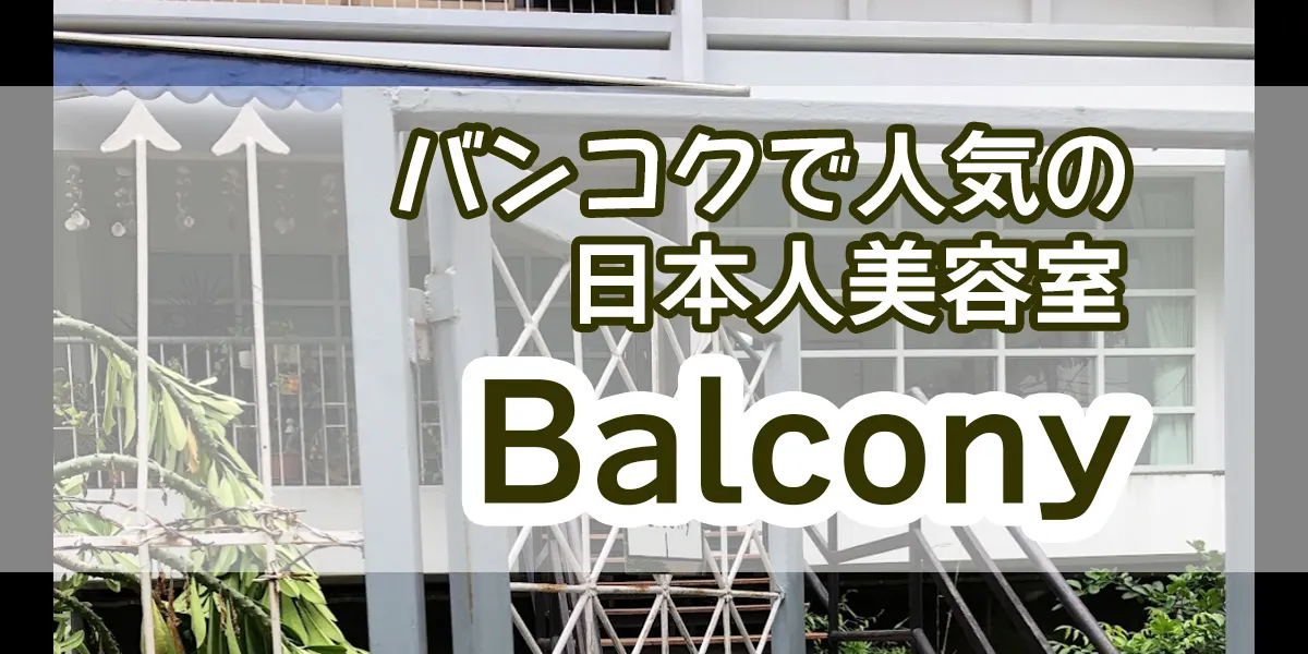 bagkok-mens-cut-balcony