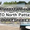 Ozo-pattaya-review