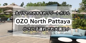 Ozo-pattaya-review
