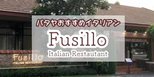 fusillo-patttaya-italian