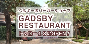 gadsby-bangkok