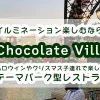 chocolate-ville
