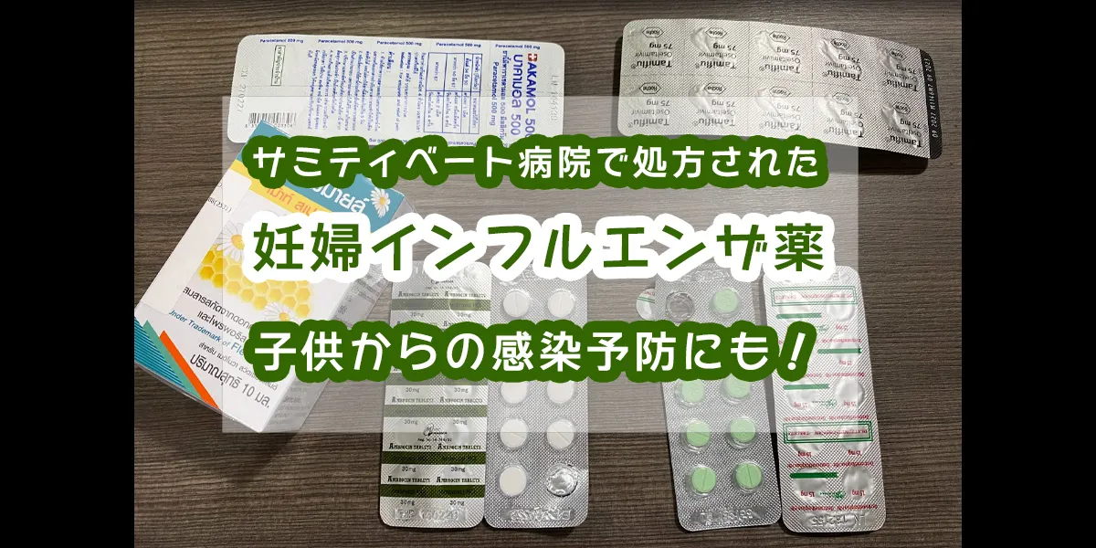 Influenza in pregnant women