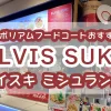 ELVIS-SUKI