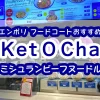 ket-o-cha