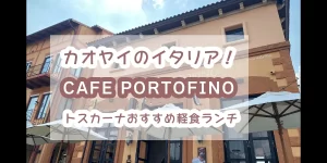 kaoyai-cafe-portfino