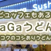 gaga-udon