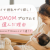 Breastfeeding supplement