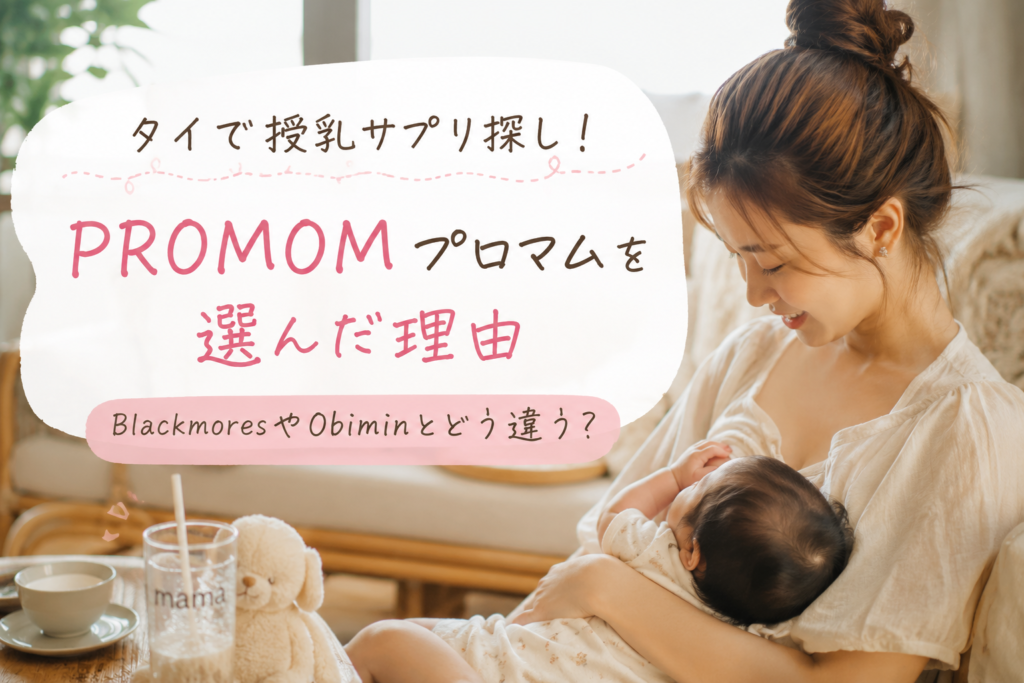 Breastfeeding supplement