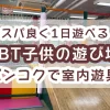 FBT-playland