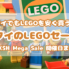 lego sale-in-thailand