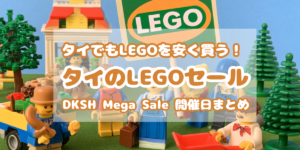 lego sale-in-thailand