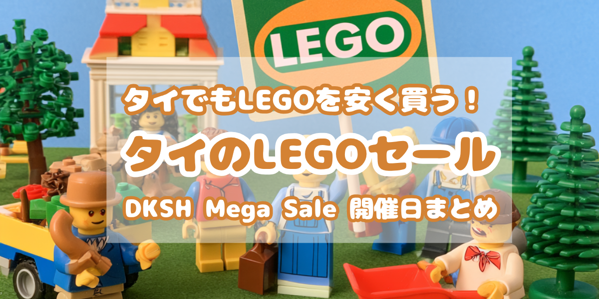lego sale-in-thailand